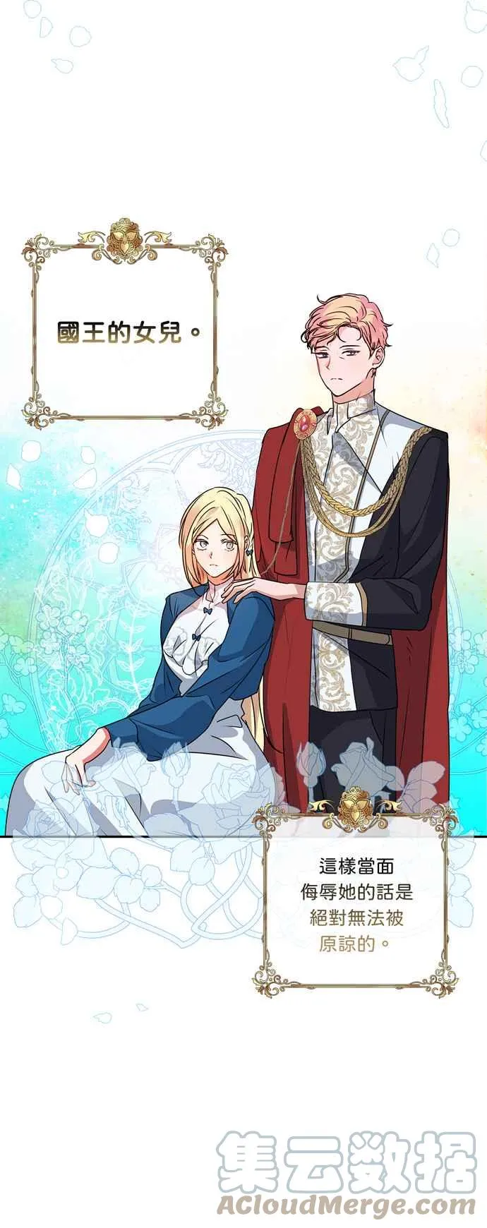 第44话 第5页