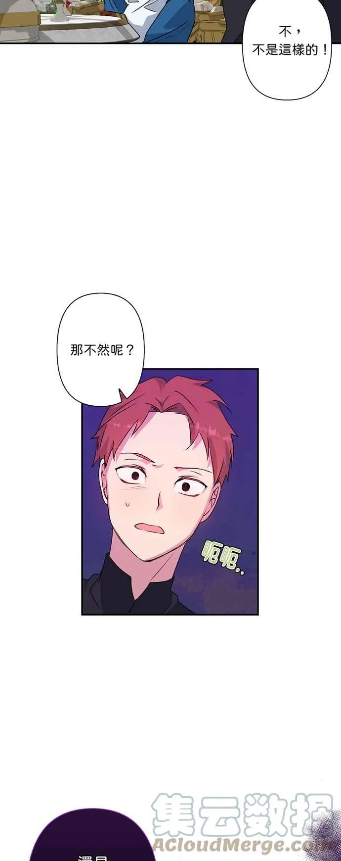第44话 第7页