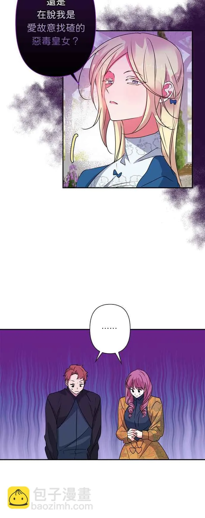 第44话 第8页