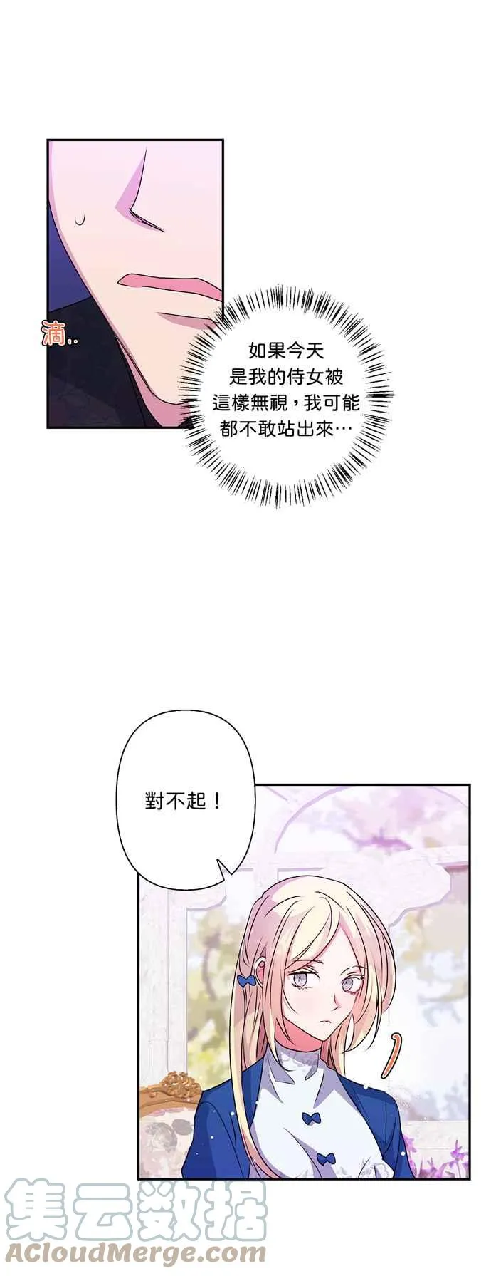 第44话 第9页