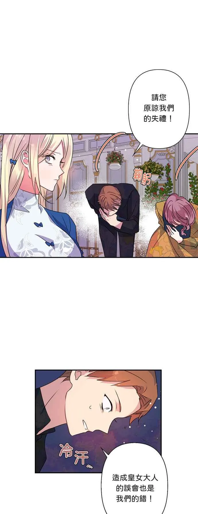 第44话 第10页