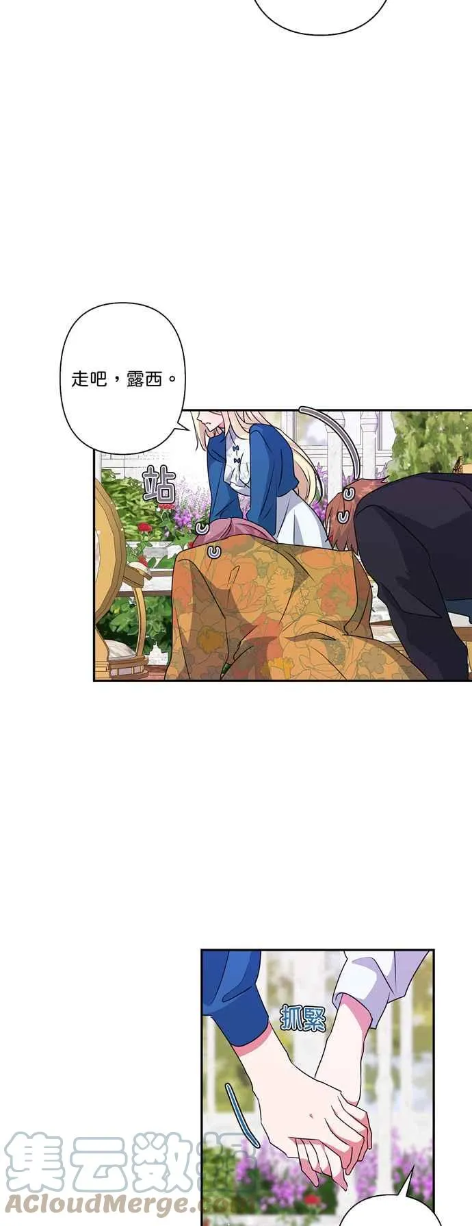 第44话 第11页