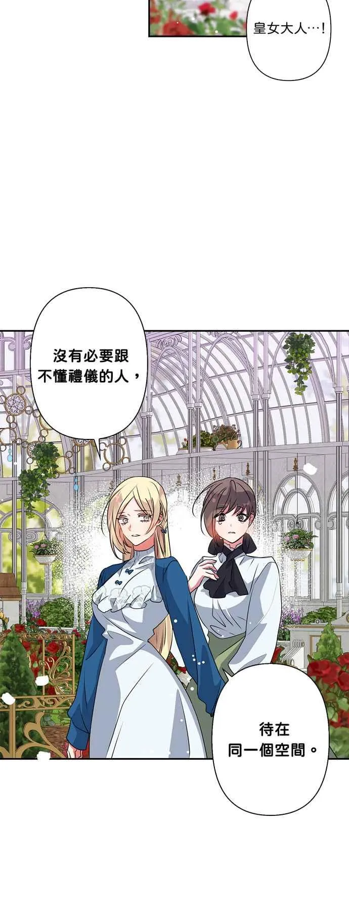 第44话 第12页