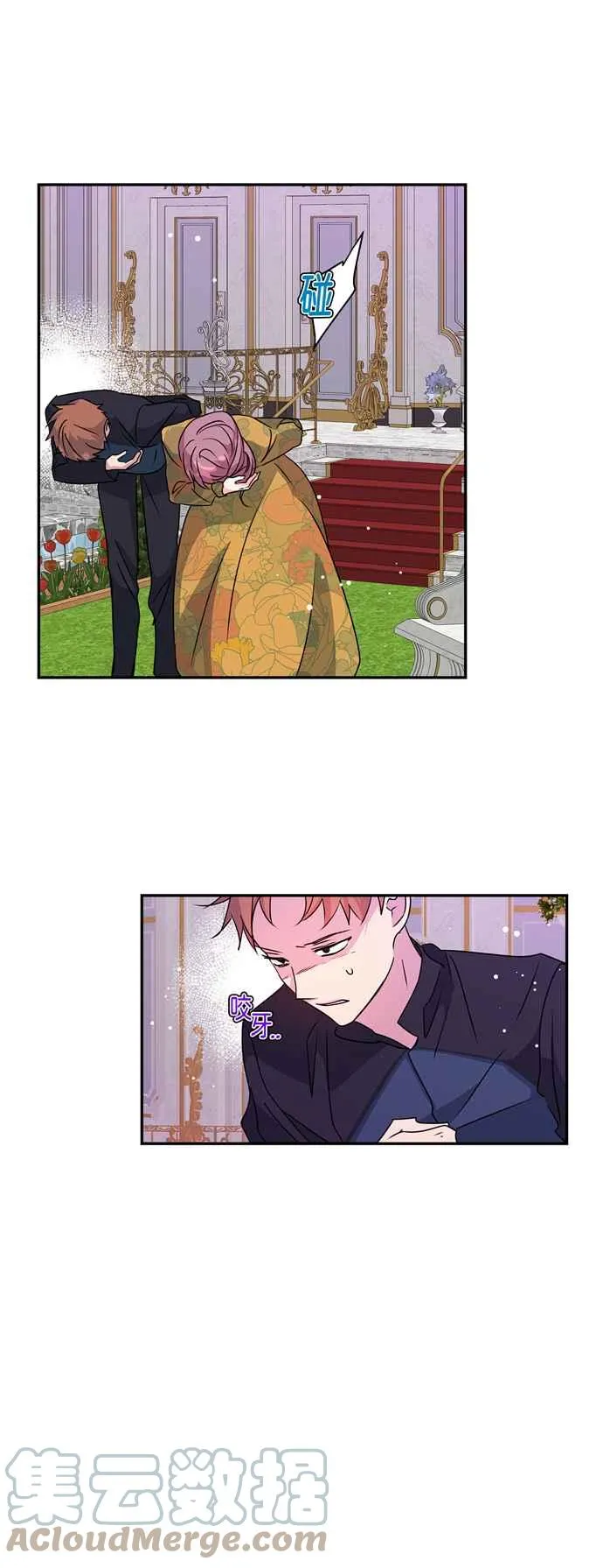第44话 第13页