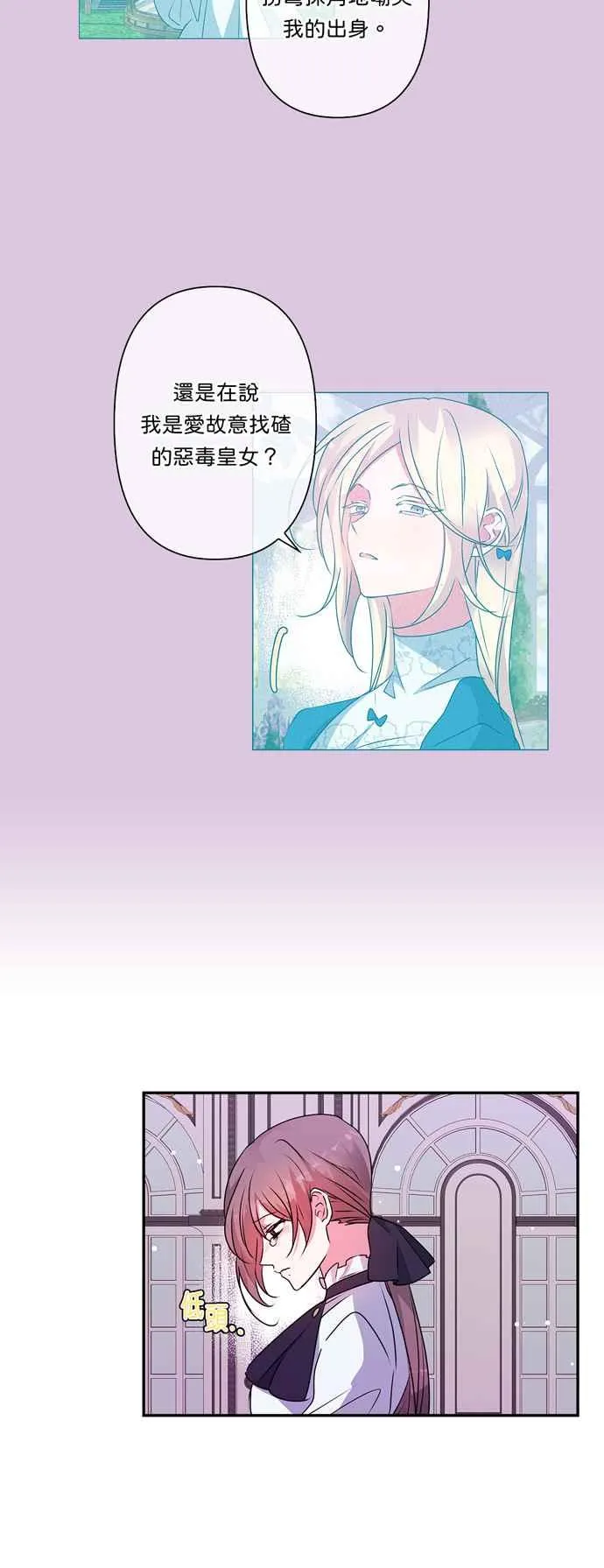 第44话 第16页