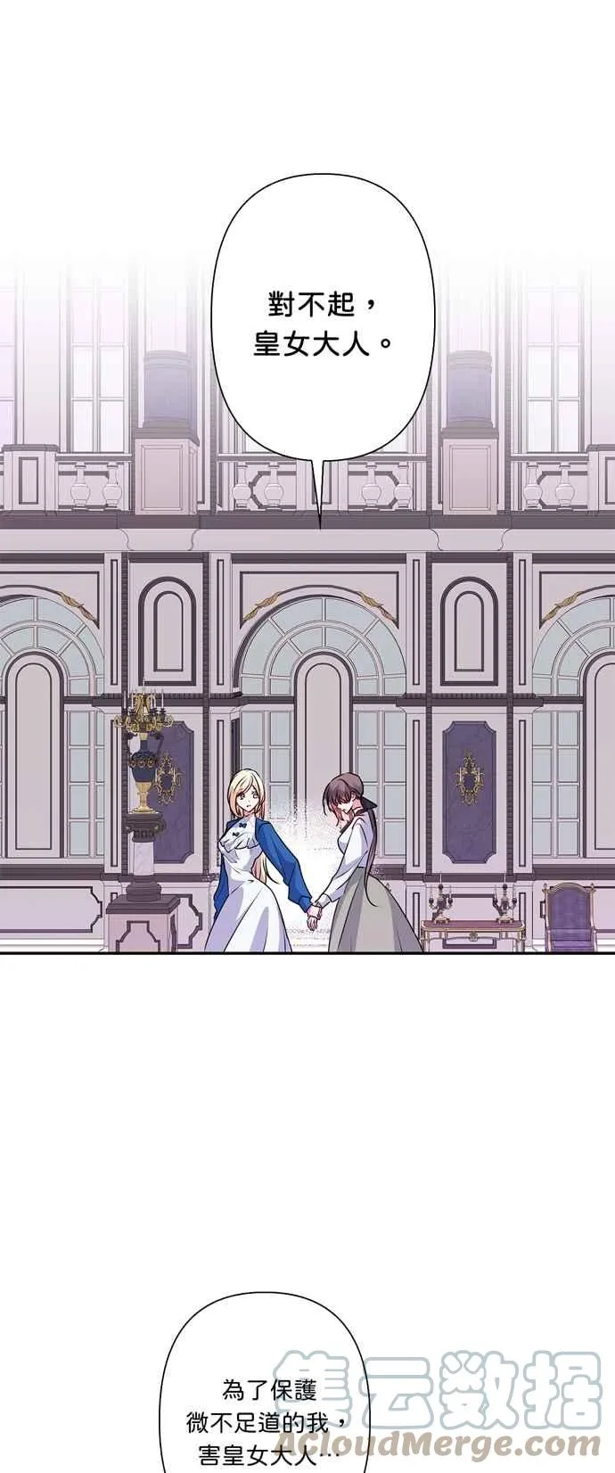 第44话 第17页