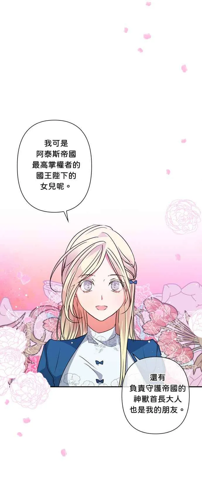 第44话 第20页