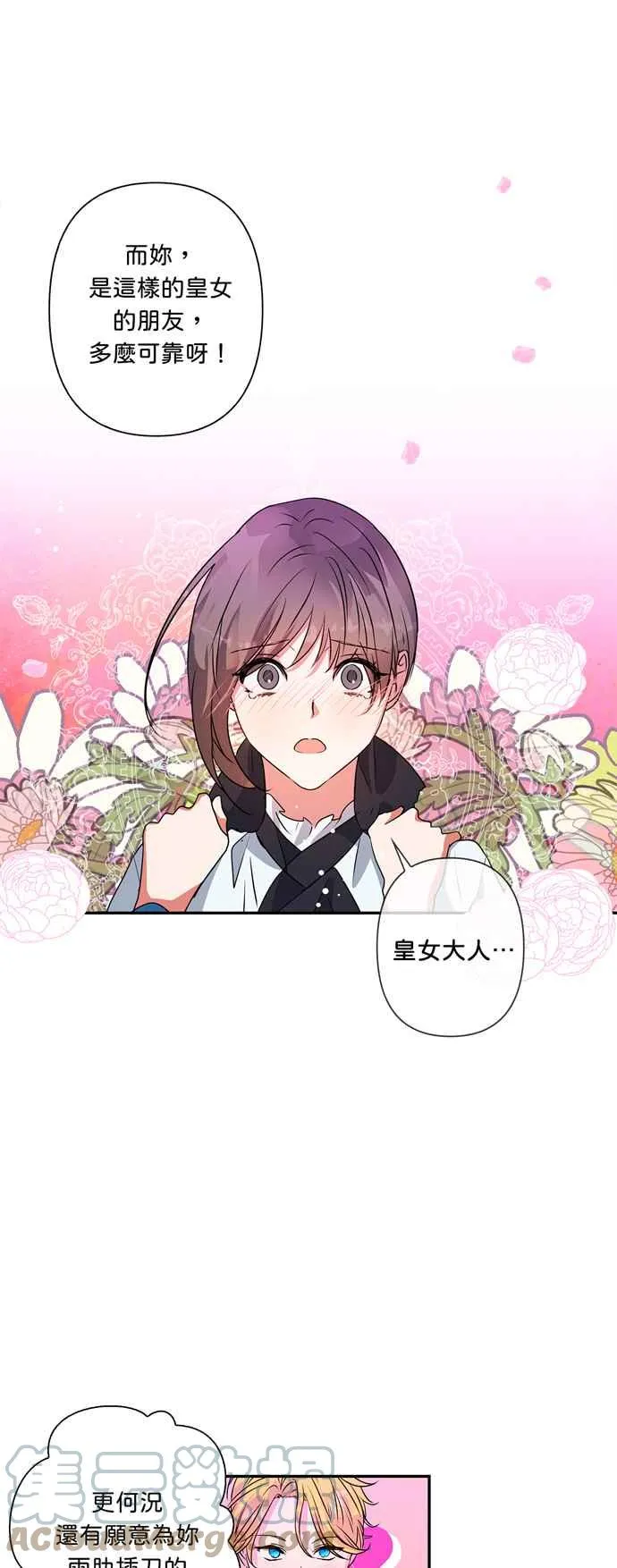 第44话 第21页
