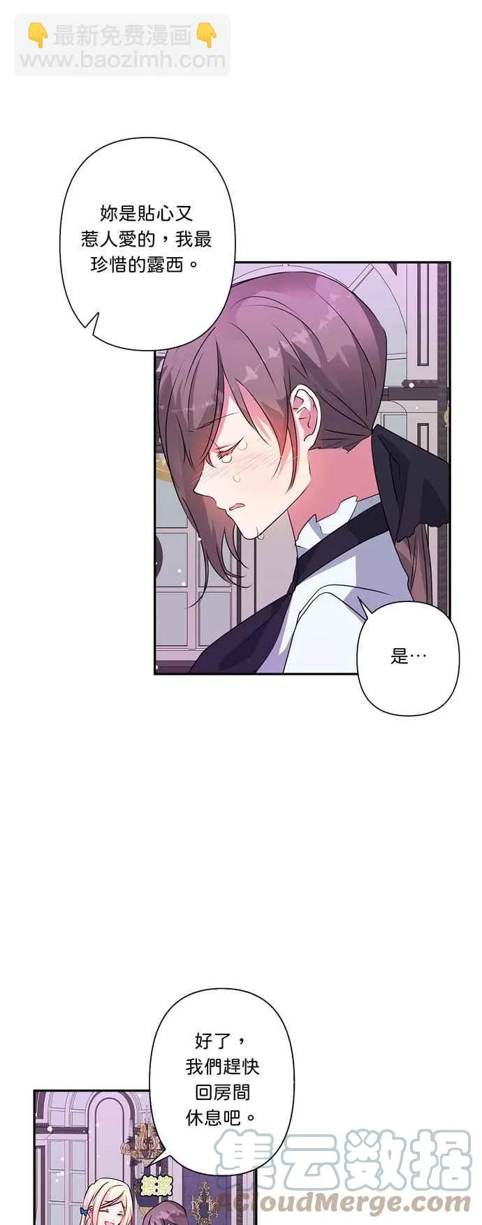 第44话 第23页