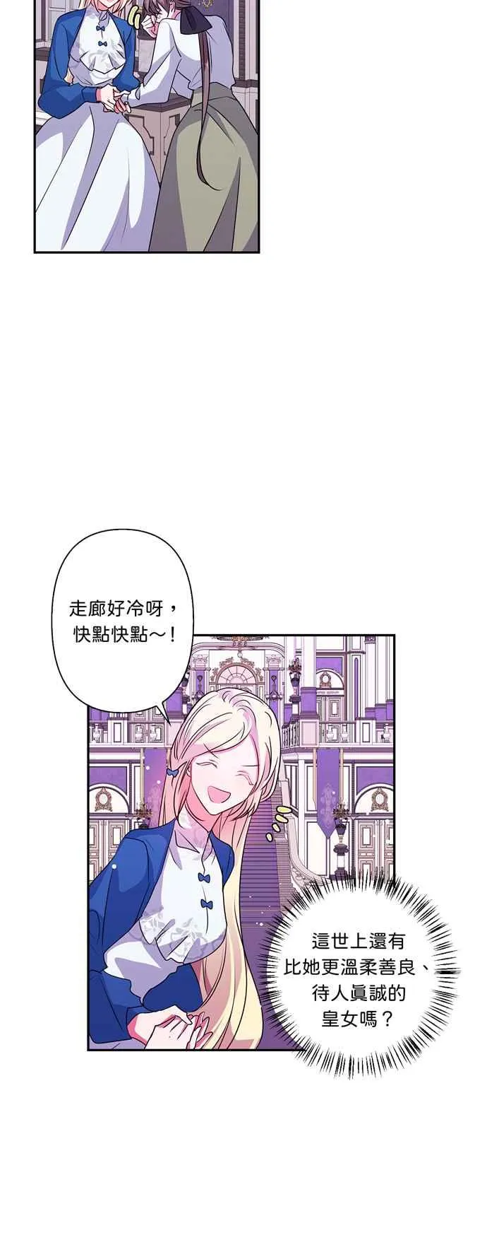 第44话 第24页