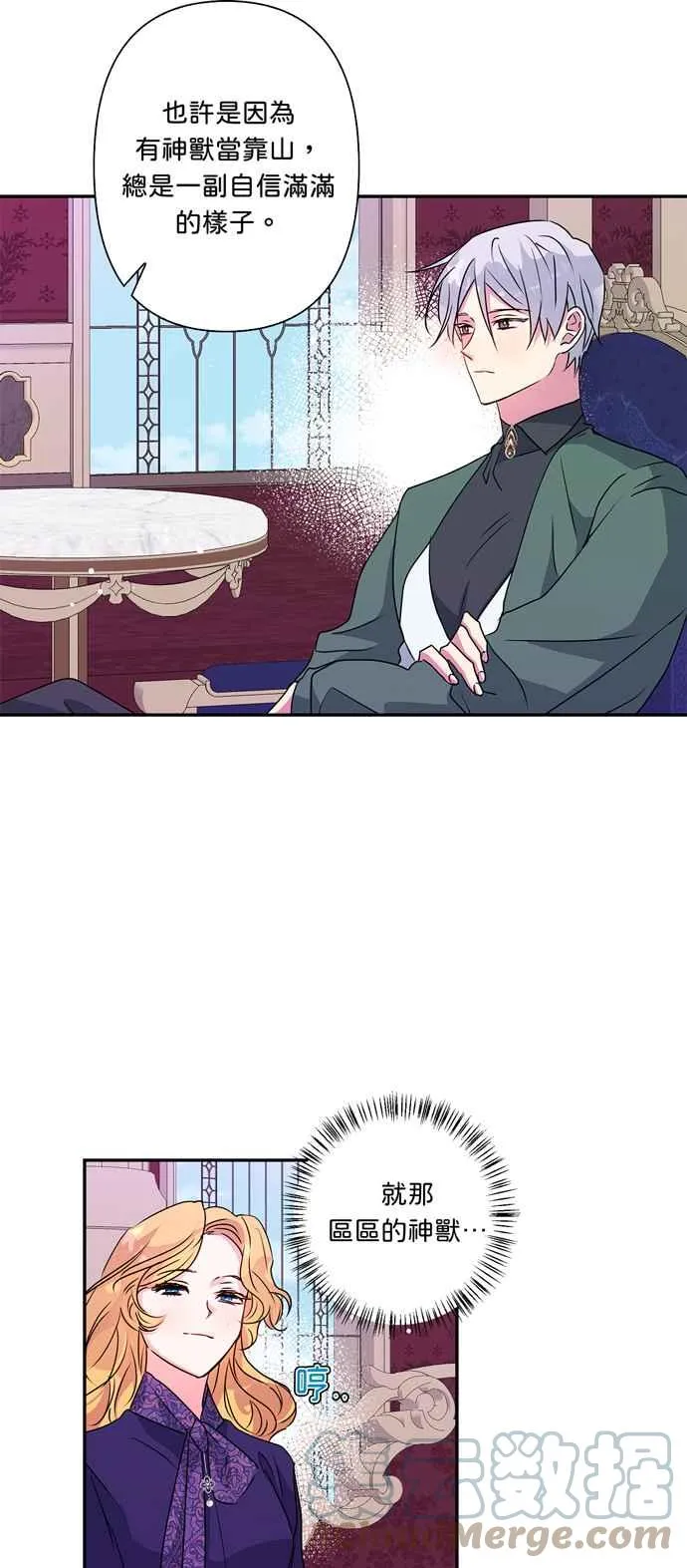 第44话 第29页