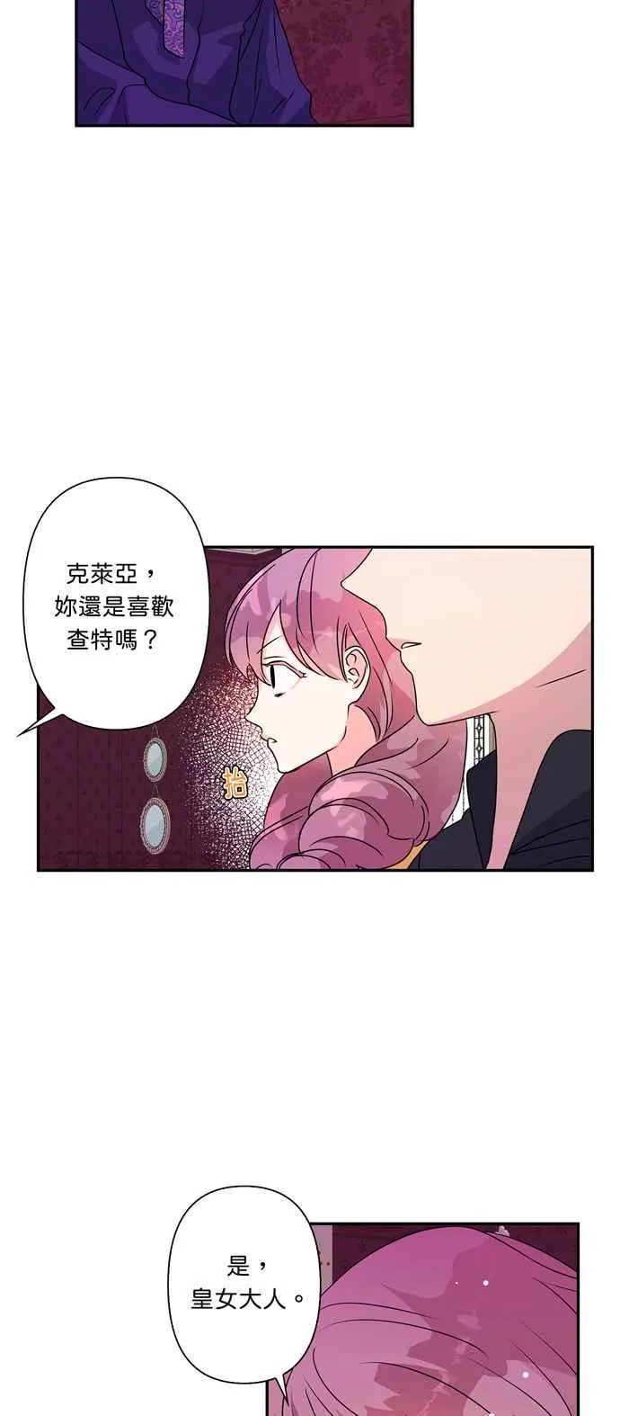第44话 第30页