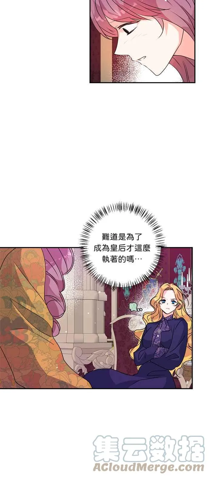 第44话 第31页
