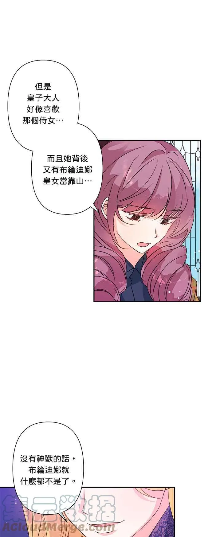 第44话 第33页