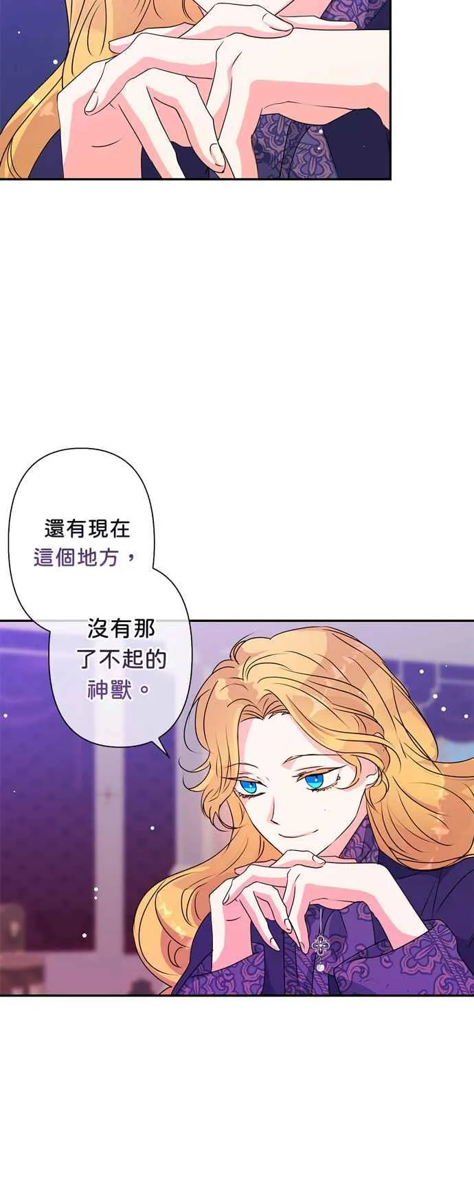 第44话 第34页