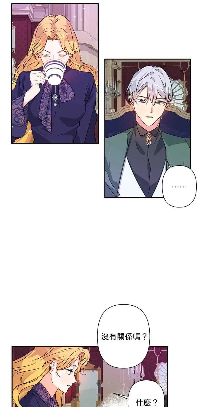 第45话 第2页