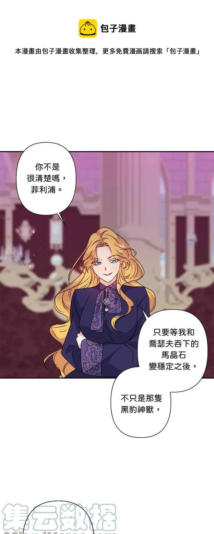第45话 第5页
