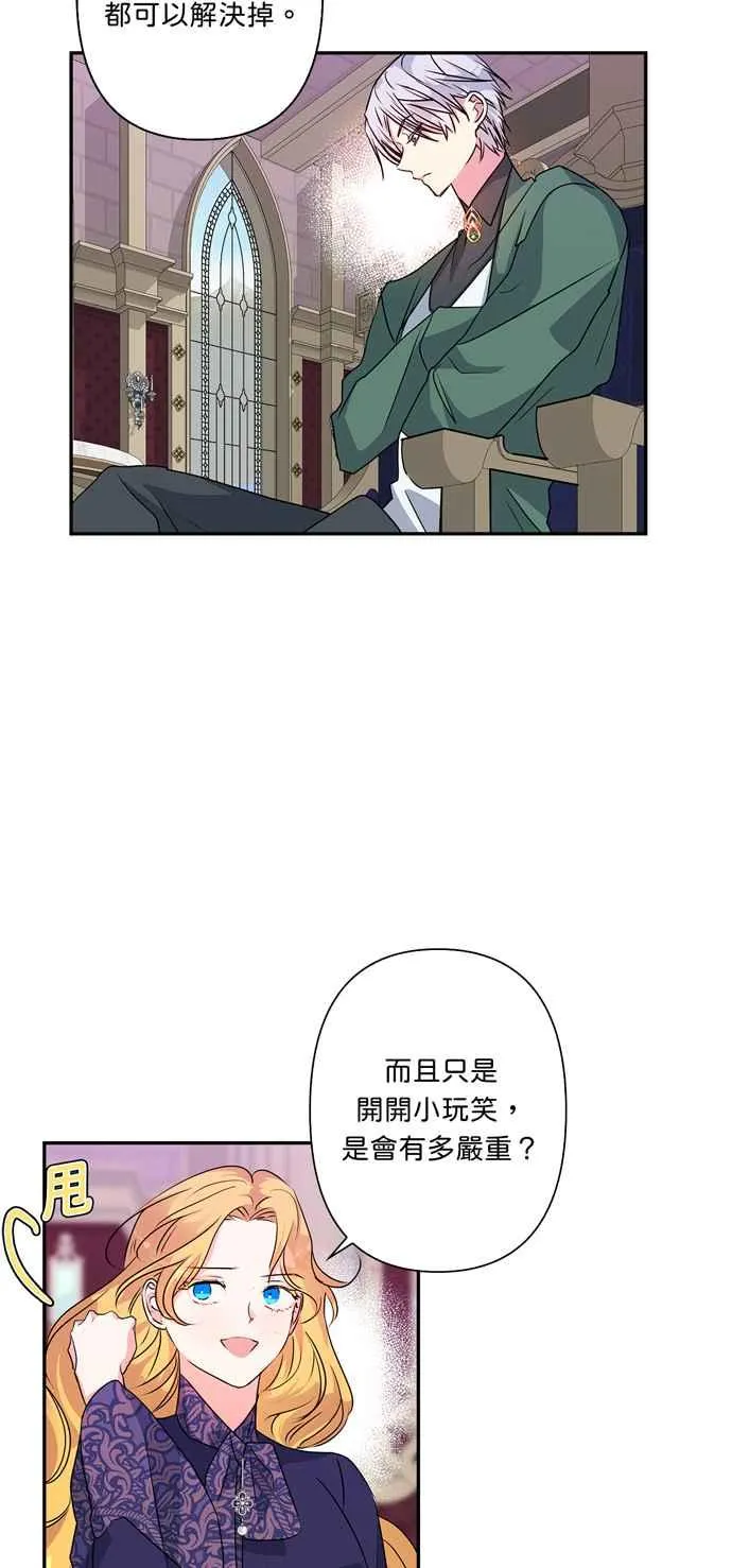 第45话 第6页