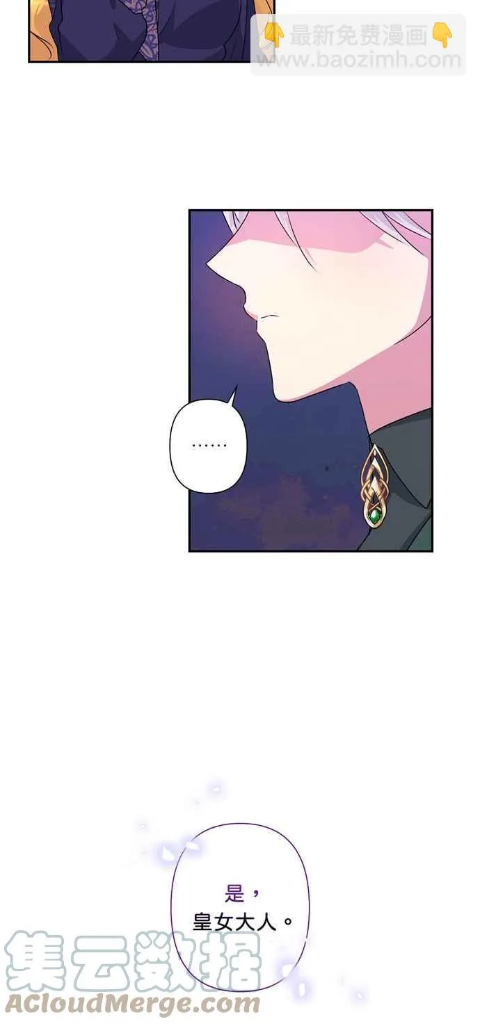 第45话 第7页
