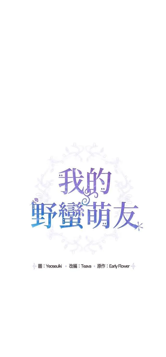 第45话 第8页