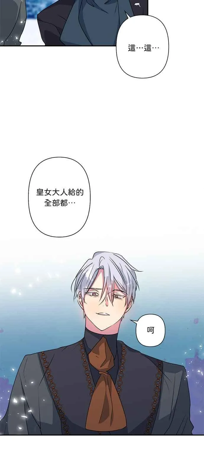 第45话 第24页