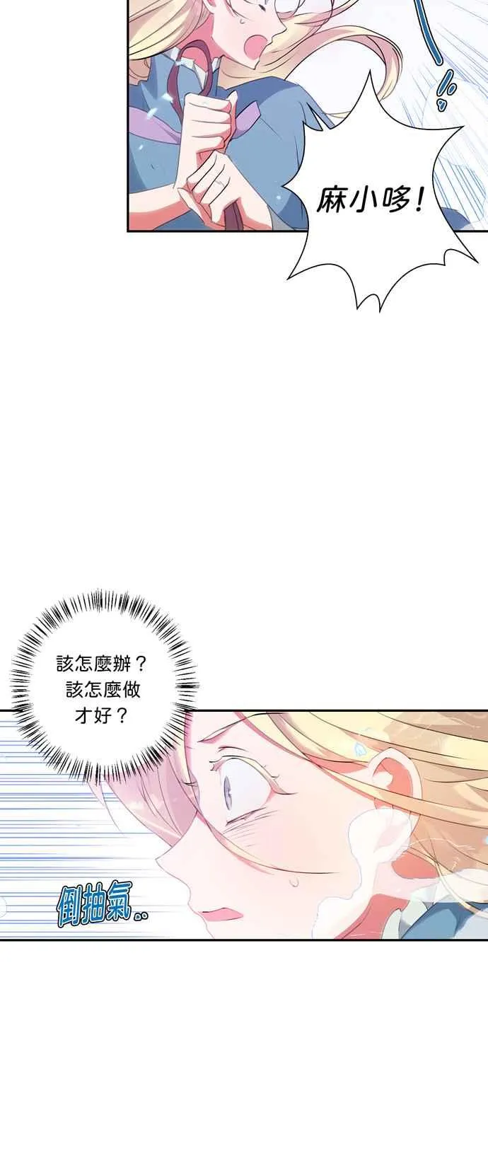 第45话 第32页