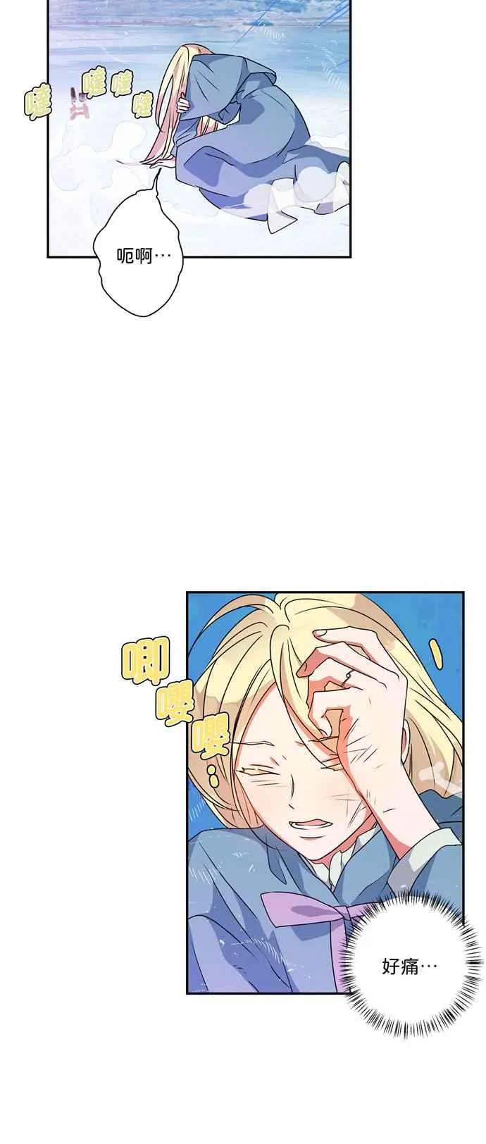 第45话 第36页