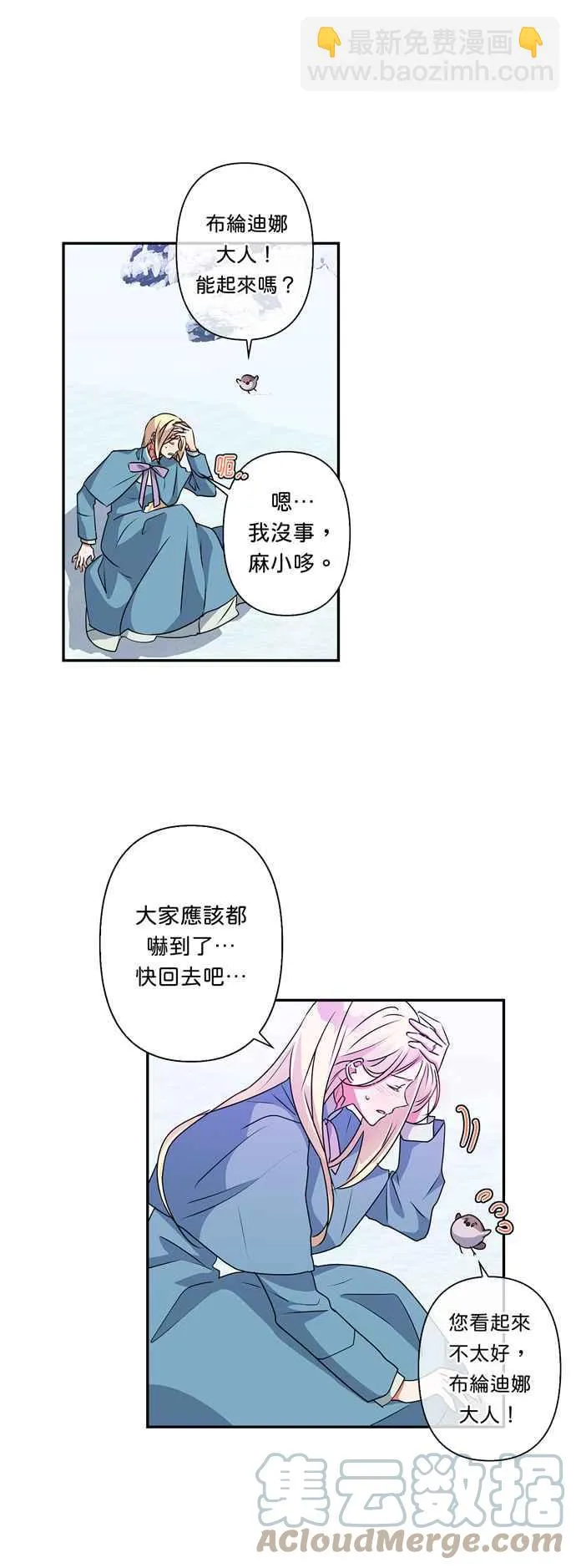 第45话 第37页