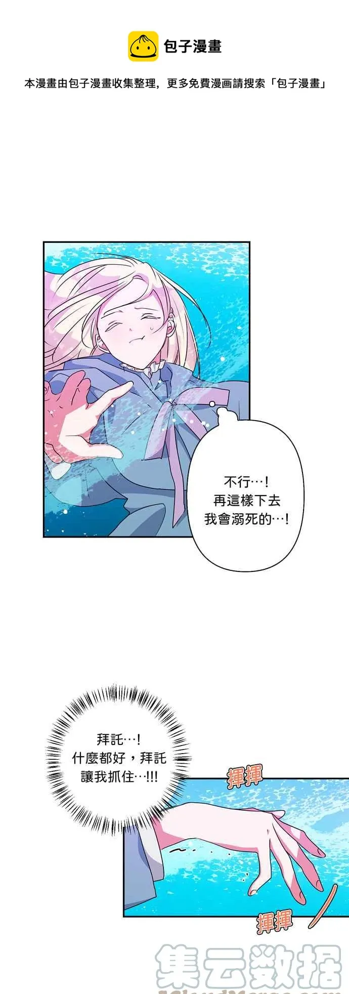 第46话 第1页