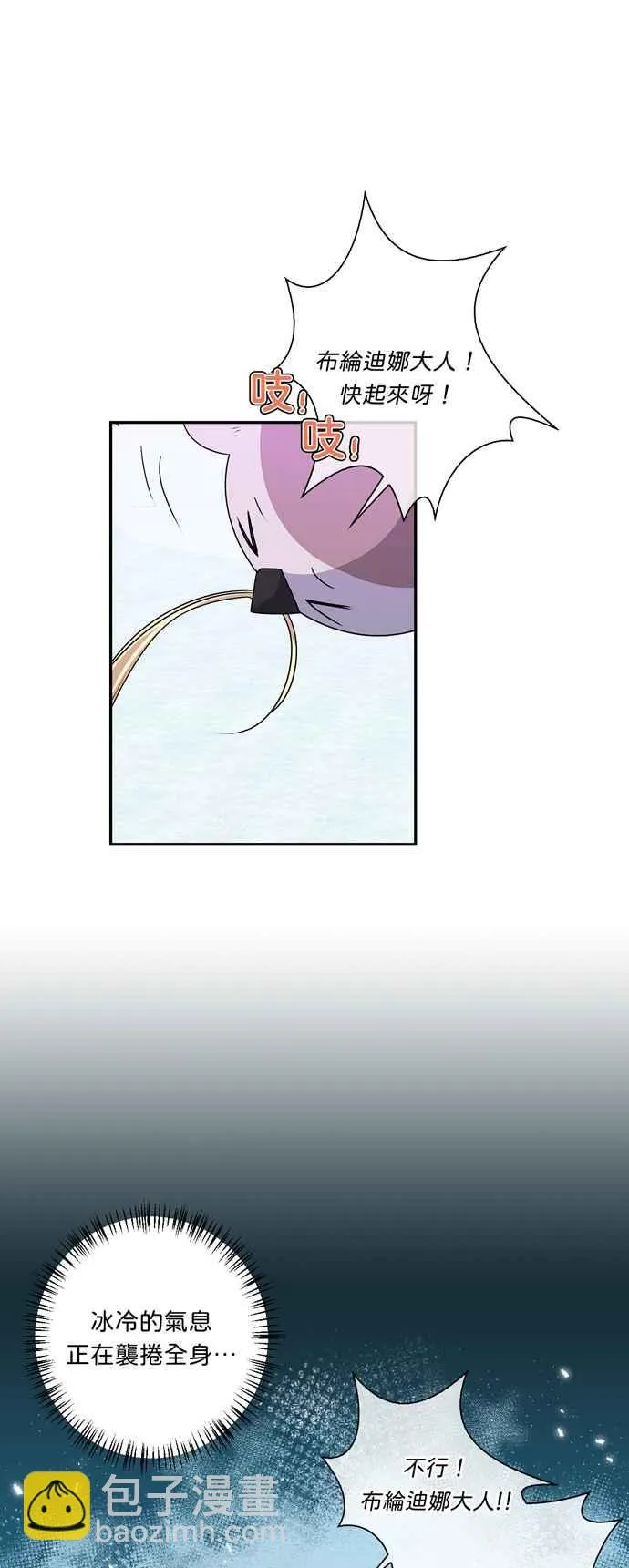 第46话 第2页