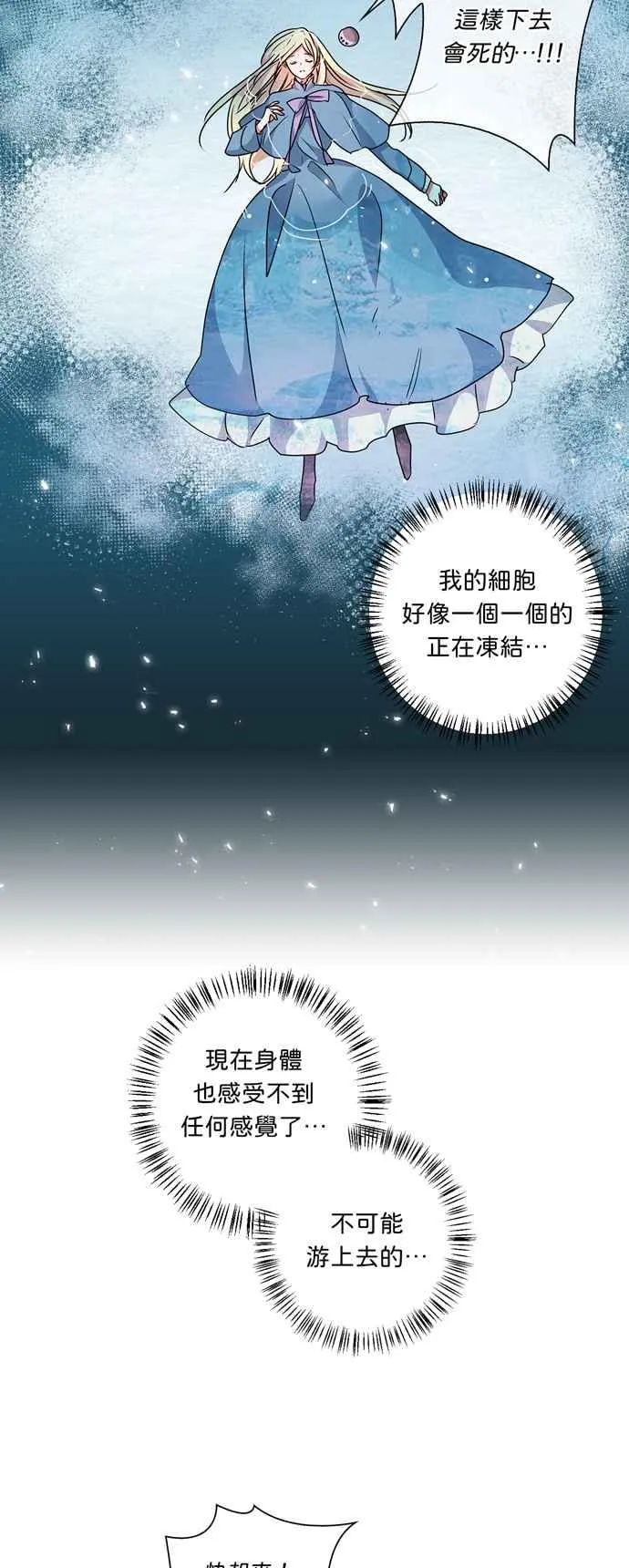 第46话 第3页