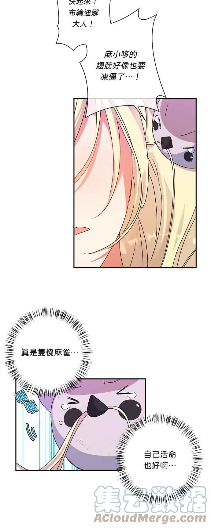 第46话 第4页