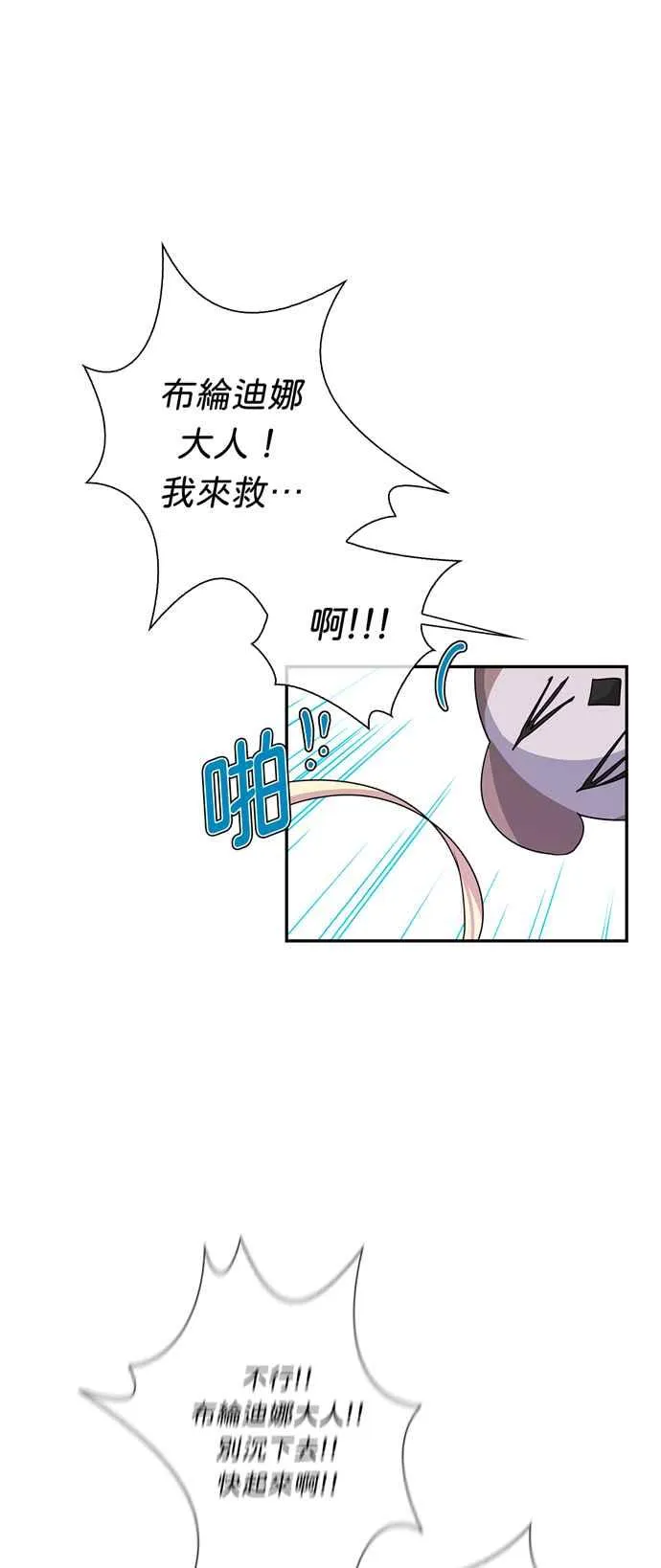 第46话 第5页
