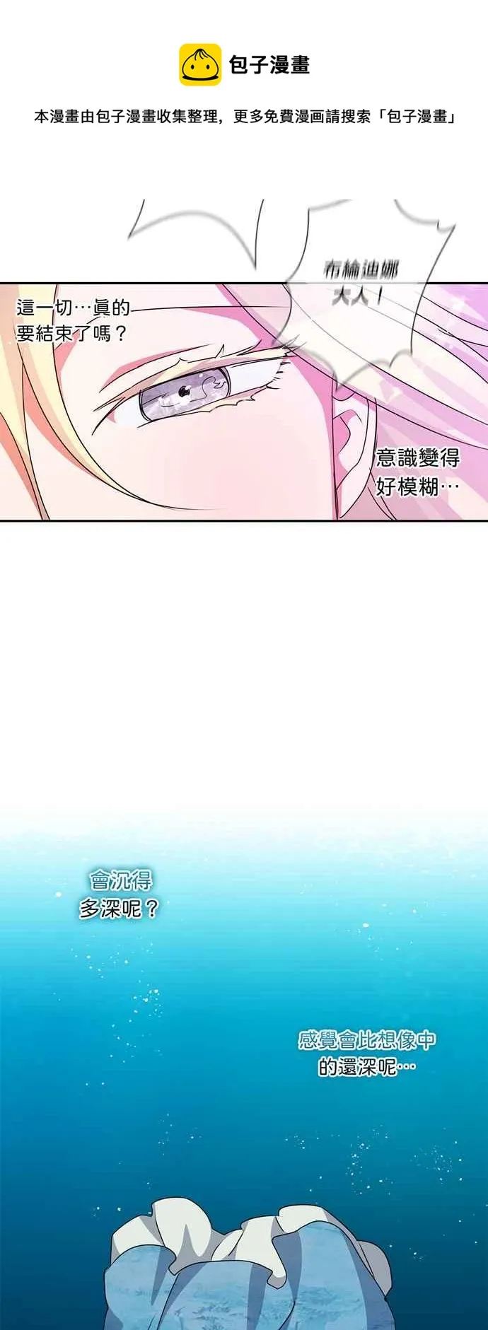 第46话 第6页