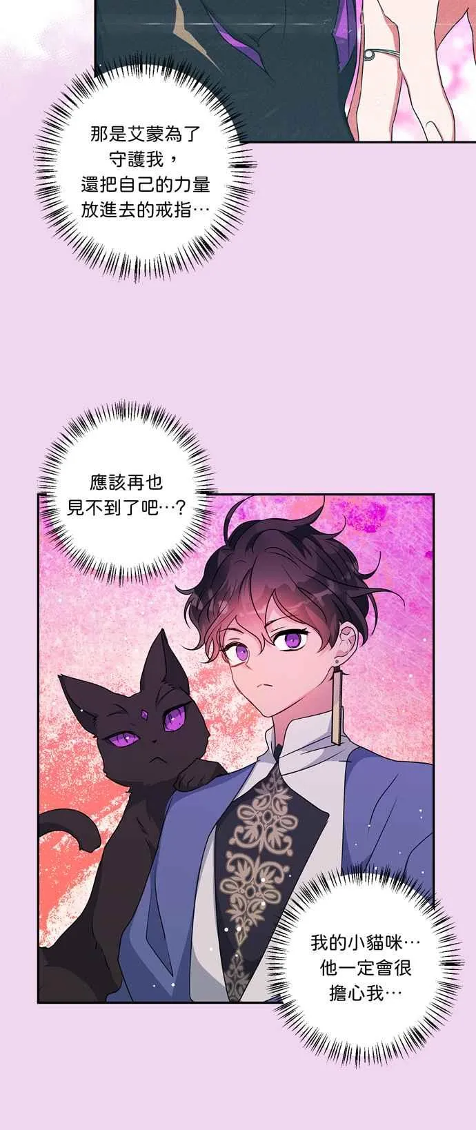 第46话 第8页