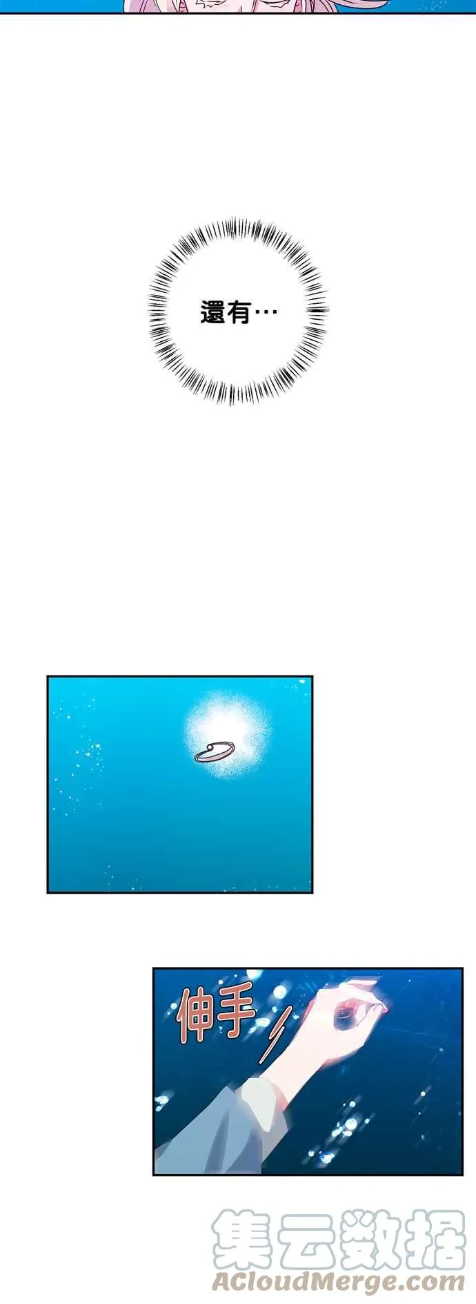 第46话 第10页