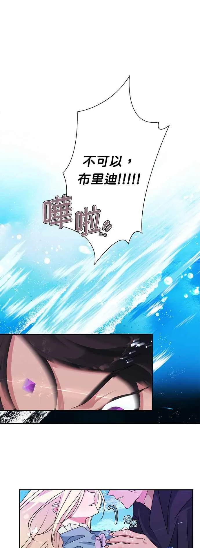 第46话 第11页