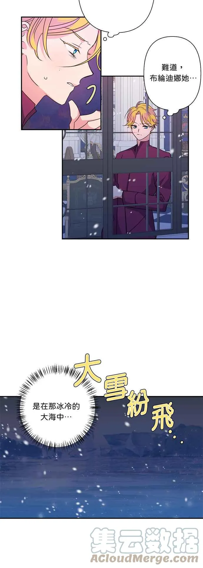第46话 第16页