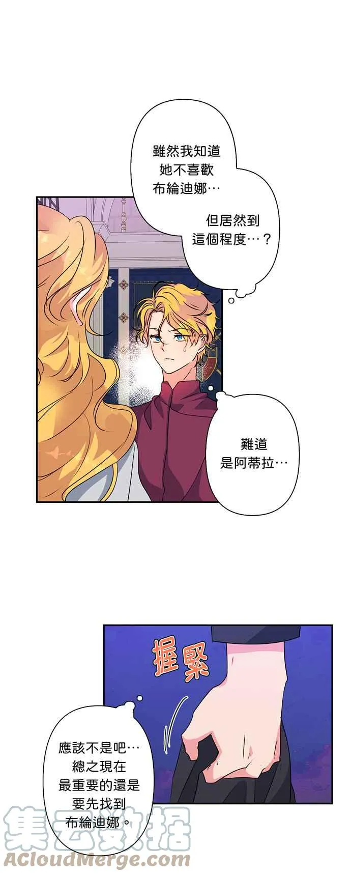第46话 第25页