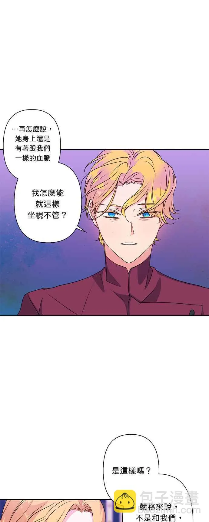 第46话 第26页