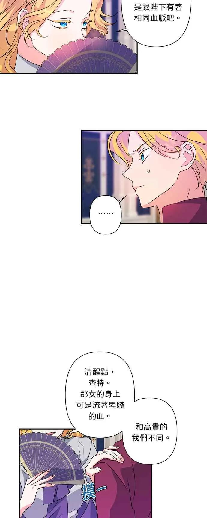 第46话 第27页