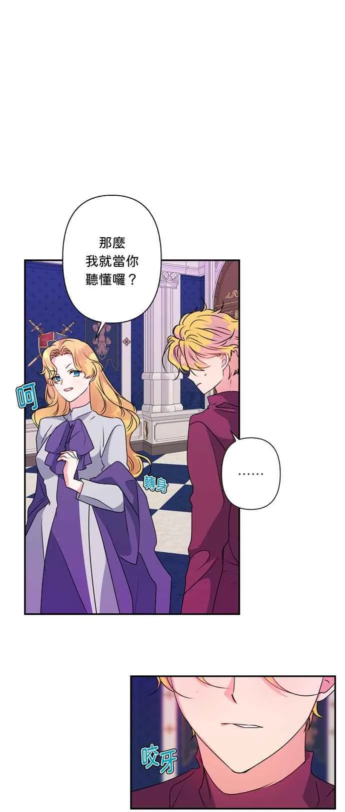 第46话 第29页