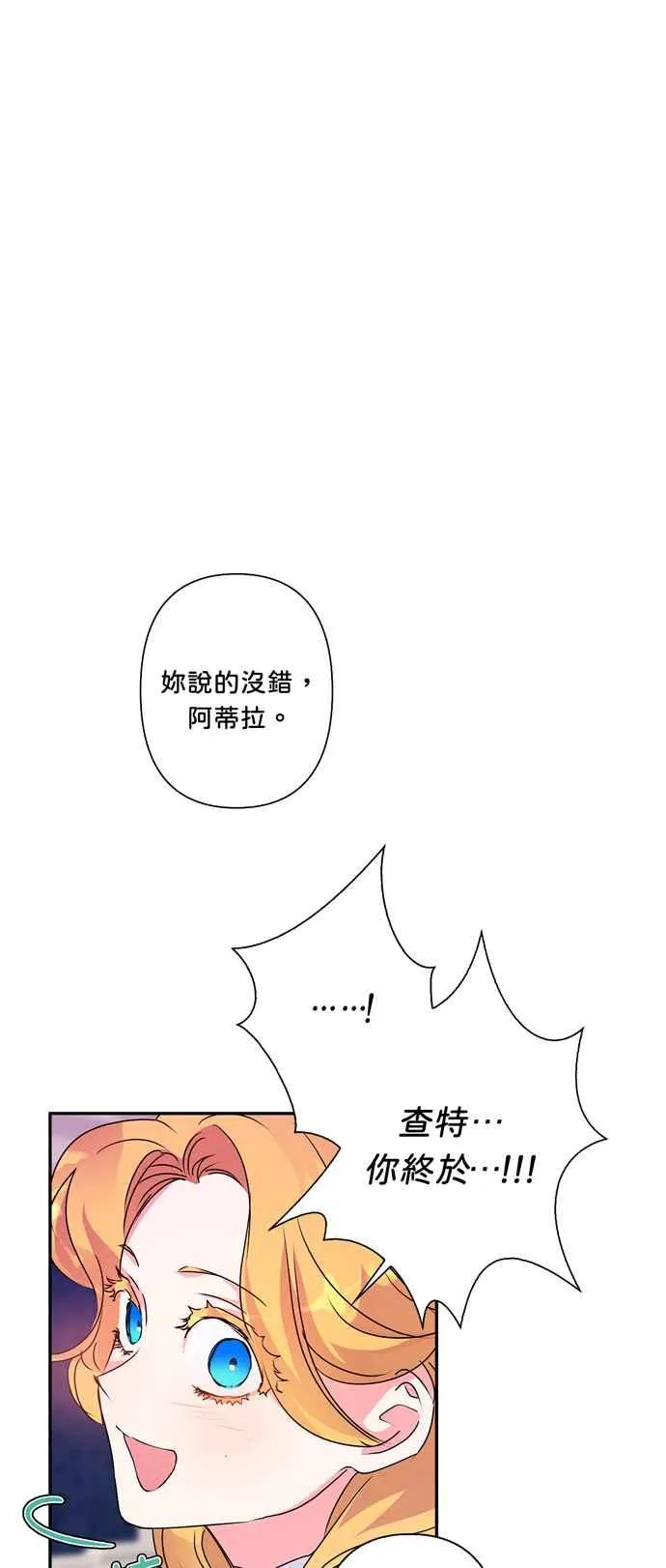 第46话 第30页