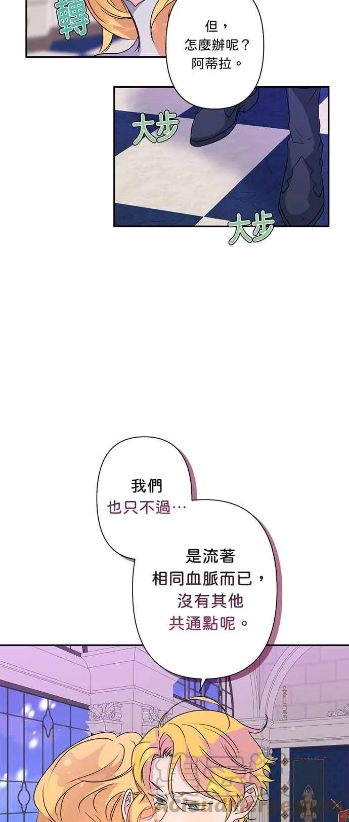 第46话 第31页