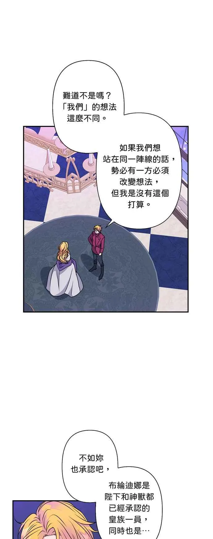 第46话 第33页