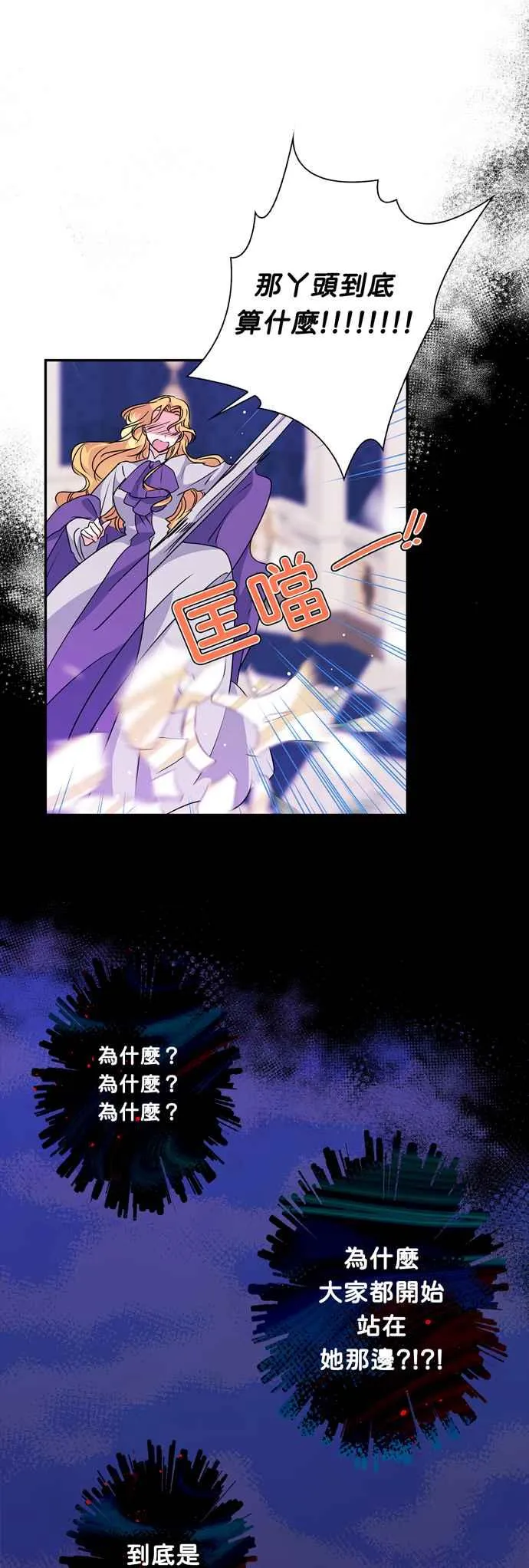 第46话 第41页