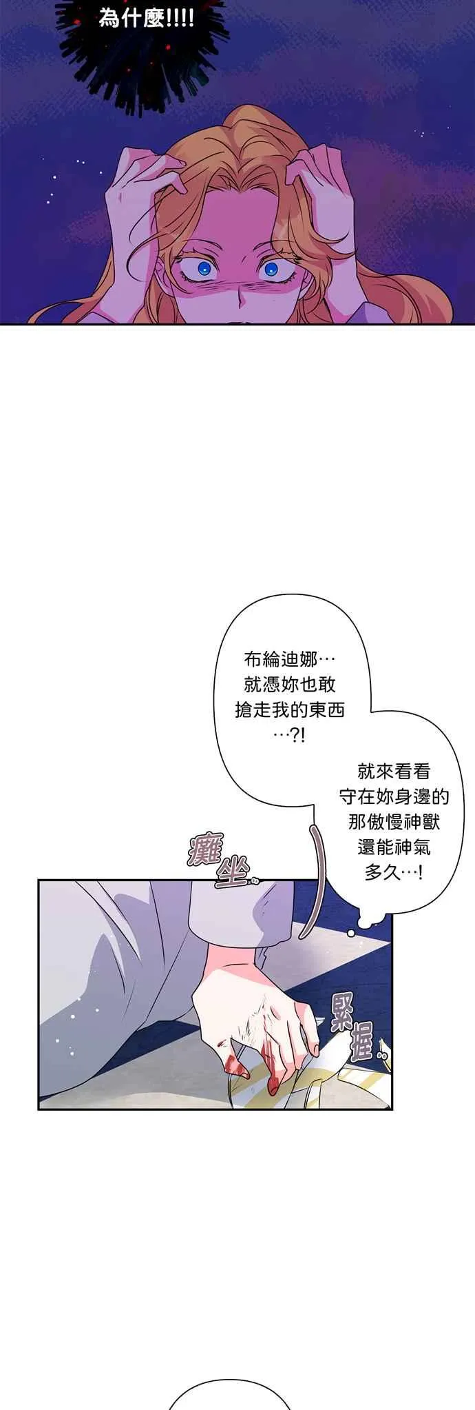 第46话 第42页