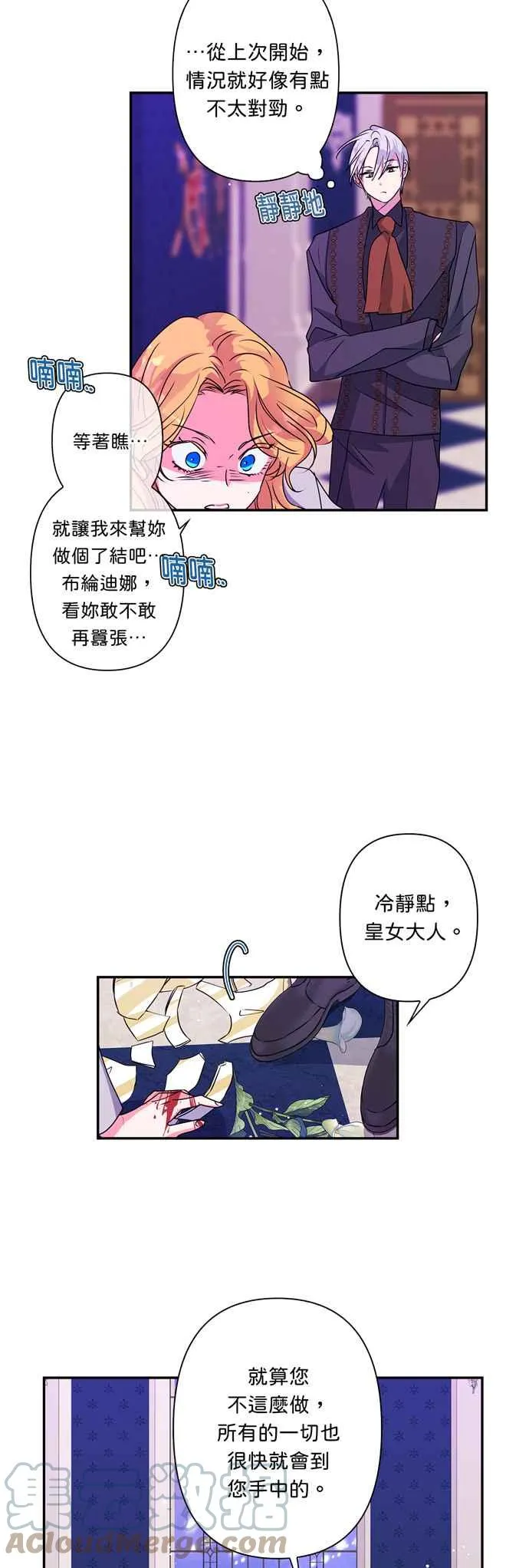 第46话 第43页