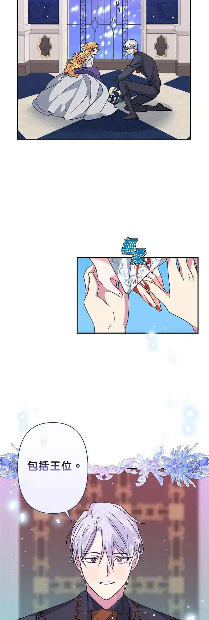 第46话 第44页