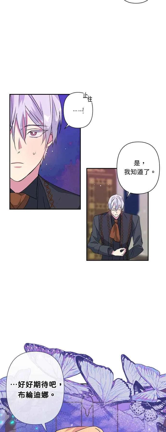 第46话 第47页